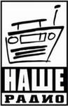 Наше радио
