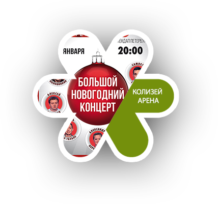 Колизей Арена