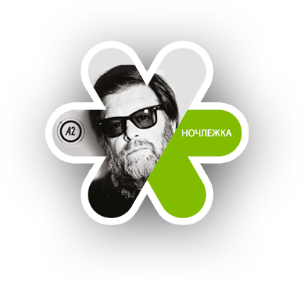 Благотворительный проект "Ночлежка"