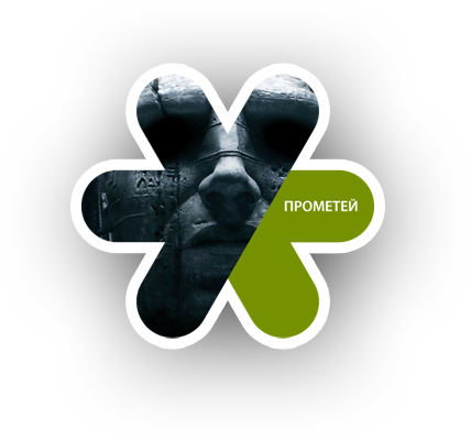 Прометей