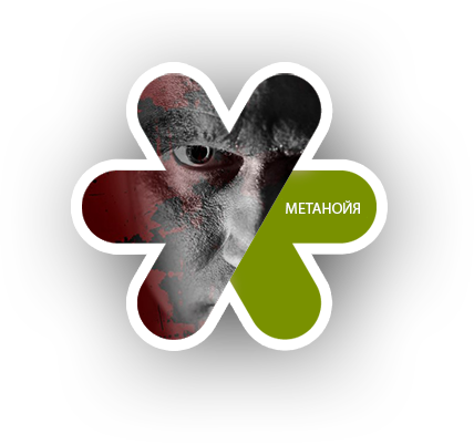 Метанойя