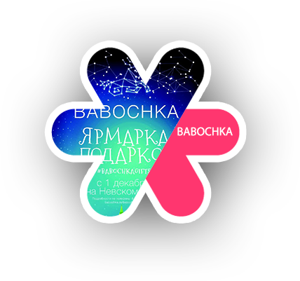 BABOCHKA