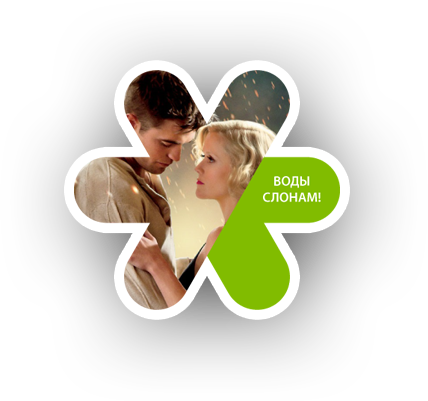 Воды слонам