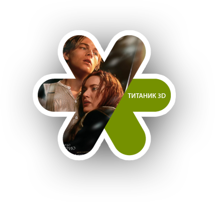 Титаник в 3D
